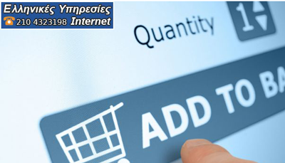 Κατασκευή eshop για εμπορικές επιχειρήσεις