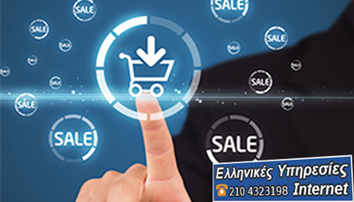 Κατασκευή E-Shop για επιχειρήσεις