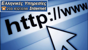 Κατασκευή-ιστοσελίδας για εμπορικές επιχειρήσεις